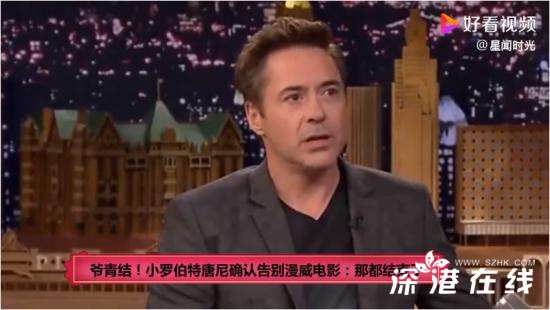 小唐尼确认告别漫威电影 钢铁侠是真的结束了