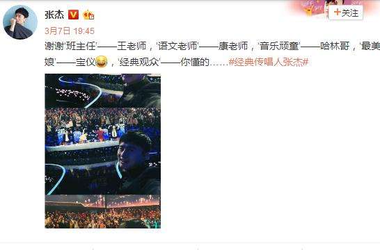 张杰晕倒风波后继续开工 晒自拍心情状态好 粉丝大赞敬业