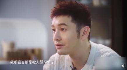 黄晓明因“not at all”风波 曾患抑郁想过自杀