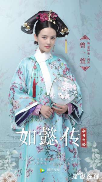 《如懿传》阿箬扮演者是谁- 曾一萱个人介绍