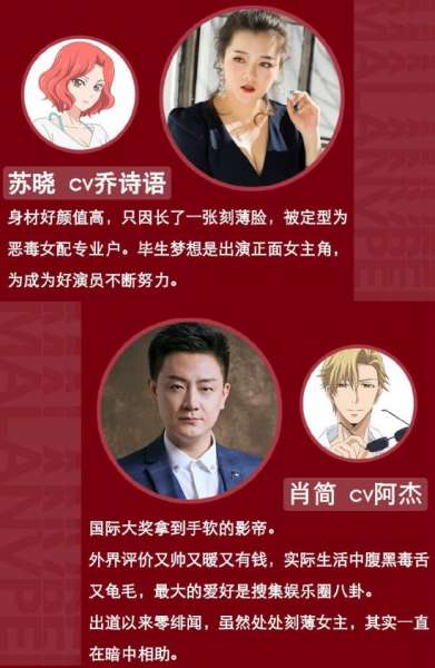 娱乐圈题材动画《麻辣女配》4月7日开播，劲甜爽大戏开锣
