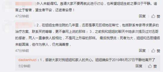 王迅前妻的妹妹魏臻发声：不是网上形容的那样