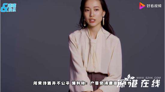 户田惠梨香拒绝与东出昌大合作 凭什么男方可以正常复出？