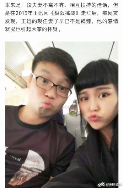 王迅前妻的妹妹魏臻发声：不是网上形容的那样
