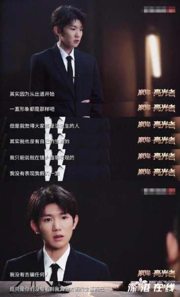 王源首回应抽烟事件：我知道所有后果都得自己来承担