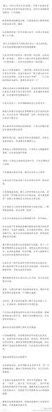 唐七公子抄袭事件始末证据对比图 大风刮过小说桃花债调色盘