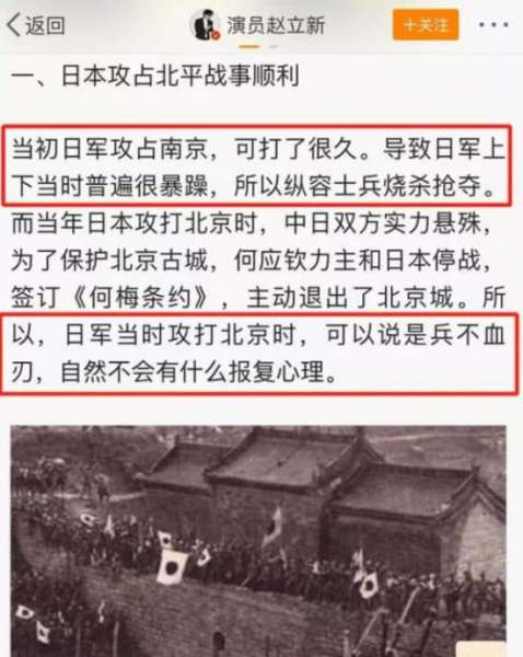 赵立新就不当言论道歉：表达方式出现很大歧义