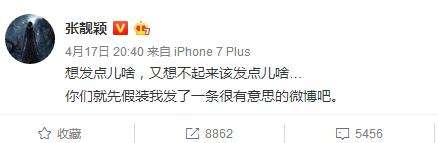 张靓颖发声 张靓颖被曝和冯轲分居后首发声 并未否认离婚