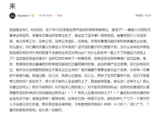 李小璐PGone亲密视频曝光 网友扒出两人仍保留联系