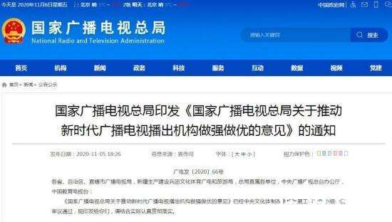 广电总局呼吁严控演员嘉宾片酬 这是什么情况??