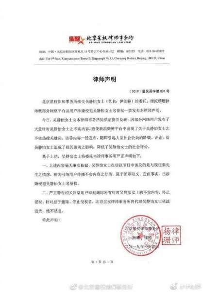 伊能静就”谈婚变原因”发声明-谈的是我妈妈 并未提及过去情感