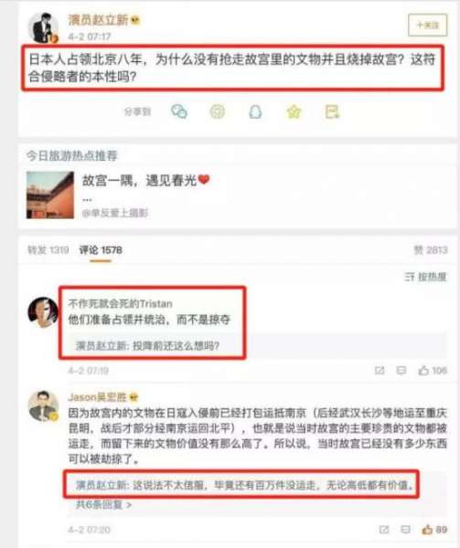 赵立新就不当言论道歉：表达方式出现很大歧义