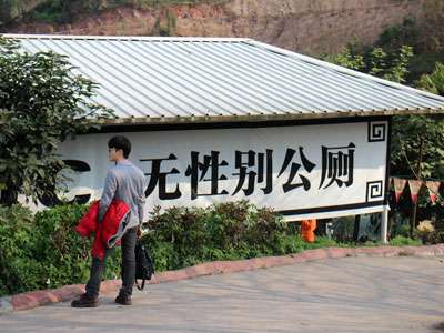 无性别公厕，美女被偷窥？