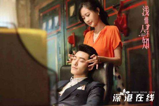 《浅情人不知》强势上线 赵毅新张子璇高手过招捕获爱情