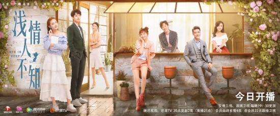 《浅情人不知》强势上线 赵毅新张子璇高手过招捕获爱情