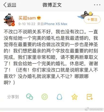 买超回应张嘉倪叫婆婆阿姨：不改口不说明关系不好