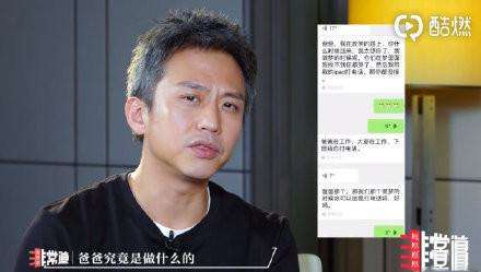 邓超拍电影经常不回家 等等小花怀疑爸爸是逃犯