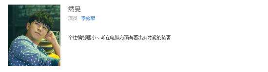 韩剧player炳旻是谁演的-李施彦所演的角色是谁-