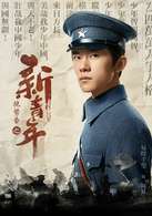 艳势番之新青年易烊千玺的角色是- 阿易是谁演的-易烊千玺演的阿易角色介绍