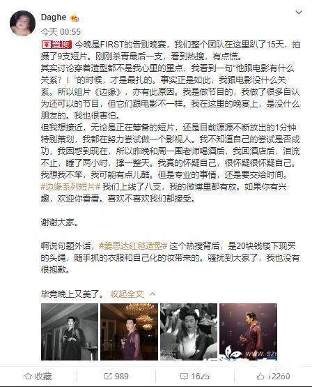 姜思达回应红毯造型 另类造型灵感来自哪?