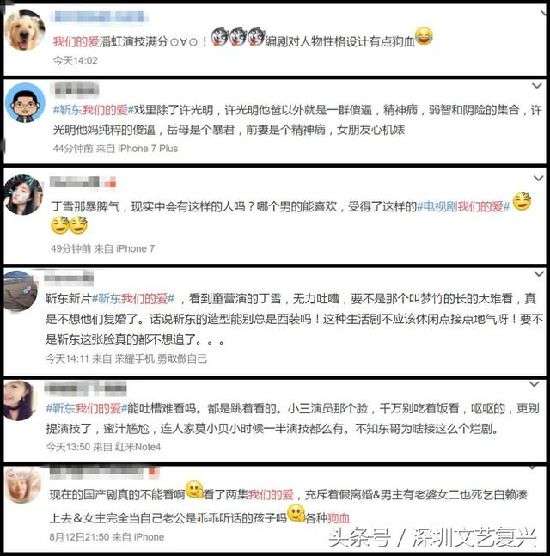 太狗血！《我们的爱》口碑收视均不佳，这回靳东也无力回天