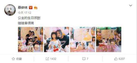 蔡依林戴粉色生日帽为侄女庆生 生日会现场少女味十足