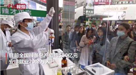 首个辣条博物馆在长沙开馆 网友怎么评论的?