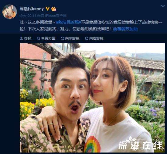 陈浩民回应近照争议：居然靠脸上了热搜榜第一位!