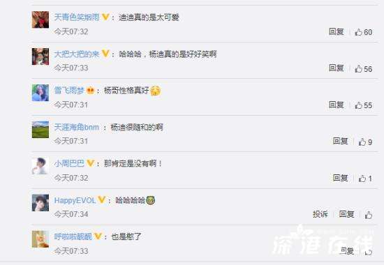 保安回应没给杨迪打伞 事件乌龙到上热搜！【图】