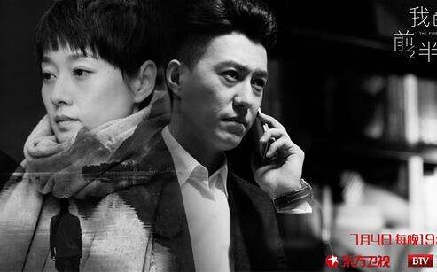 我的前半生罗子君贺函在一起了吗 我的前半生罗子君贺函结局介绍