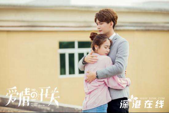 赖雨濛《爱情的开关》甜虐交集，众明星打call期待值超高