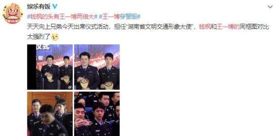 钱枫的头有王一博两倍大 没有对比就没有伤害！！