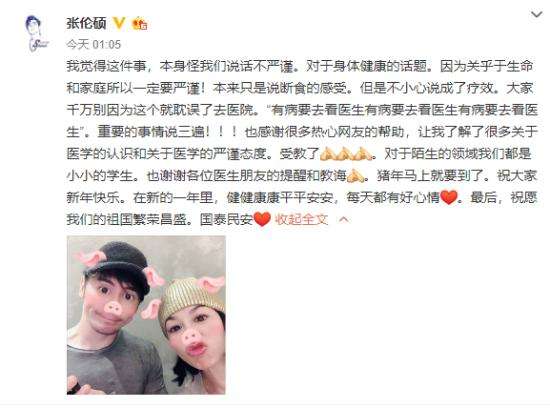 张伦硕为钟丽缇喝油排毒发声：适当的断食对身体有好处