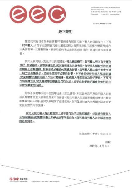 Lucas对谢霆锋不满？谢霆锋经纪人霍汶希发声明辟谣
