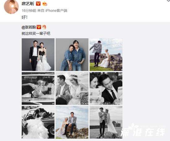 张若昀发微博晒婚纱照官宣 妻子唐艺昕甜蜜回应