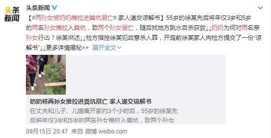 两孙女被奶奶推拉进粪坑溺亡 又一桩惨绝人寰的悲剧!