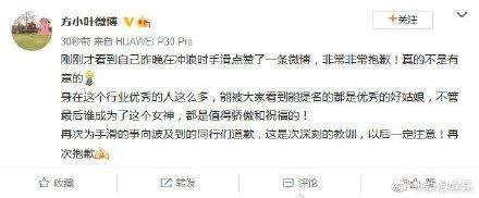 谭松韵经纪人道歉 发生了什么事?为什么道歉?