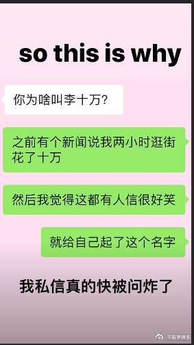 李嫣否认逛街两小时花十万：这都有人信很好笑