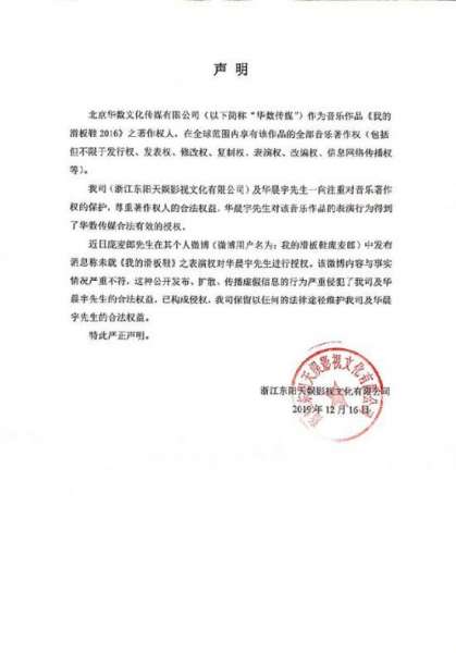 庞麦郎控诉华晨宇盗用“滑板鞋” 华晨宇方严正声明