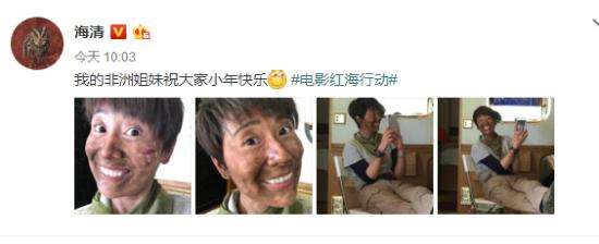 海清晒“灰头土脸”搞笑自拍 网友：还我漂亮海老板