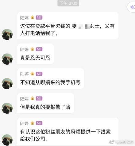 粉丝借贷填爱豆号码 网友：这不配做粉丝了吧