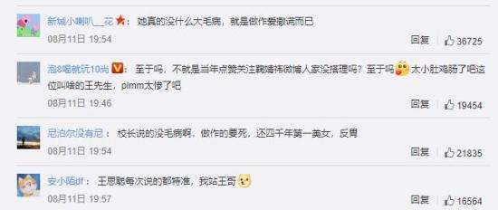 王思聪 鞠婧祎 干啥了两人PK互怼?够有意思的!