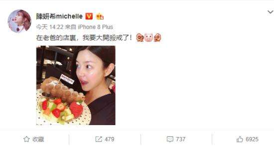 陈妍希现身爸爸蛋糕店手捧蛋糕 表示“大开杀戒”