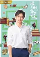 朕的刺客女友更新时间什么时候播出- 每周几点更新几集-哪个台-