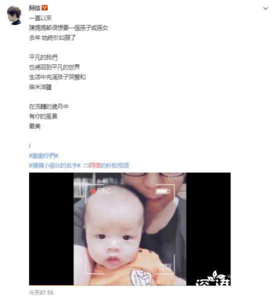 真的假的？五月天阿信愚人节晒视频宣布有孩子了