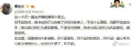 蒋劲夫外籍女友再发文:我会往前看 继续好好生活