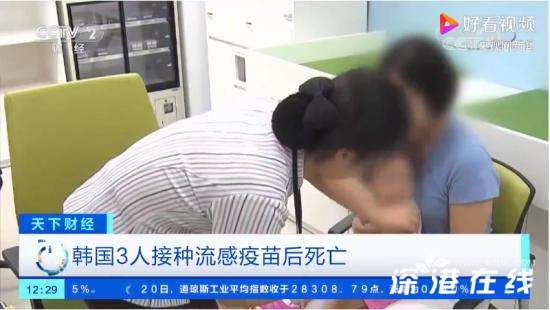 韩国发生第3例接种流感疫苗死亡病例 具体是什么情况？