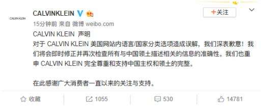 林允终止与CK合作：坚定捍卫国家主权和领土完整