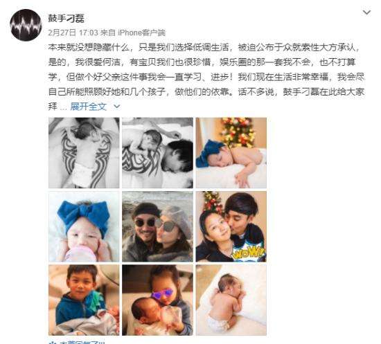 何洁刁磊承认三胎 晒一家五口生活照幸福满满