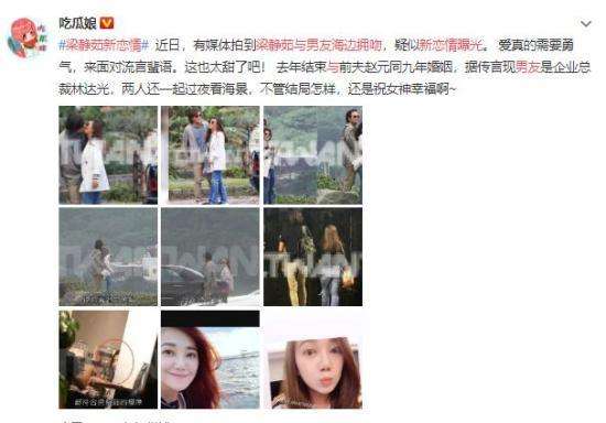 梁静茹新恋情曝光与男友海边拥吻 太甜蜜了吧！！